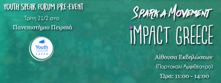 2o YouthSpeak Forum Greece: Άκουσε – Συζήτησε – Δημιούργησε!