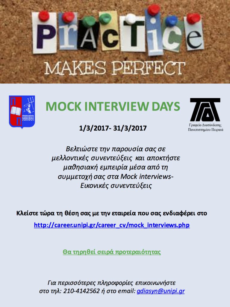 MOCK INTERVIEWS 2017