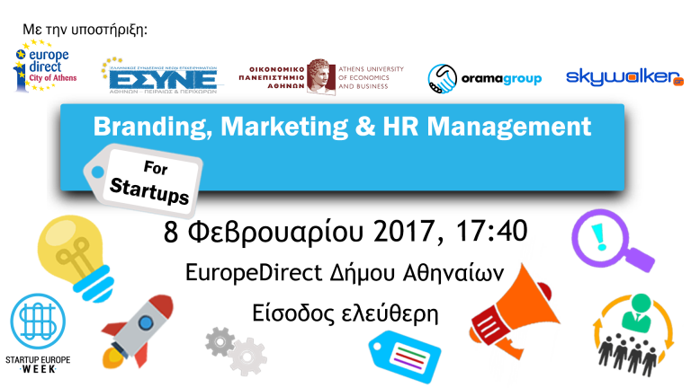 Startup Europe Week Athens με την υποστήριξη του Ελληνικού Συνδέσμου Νέων Επιχειρηματιών (ΕΣΥΝΕ)