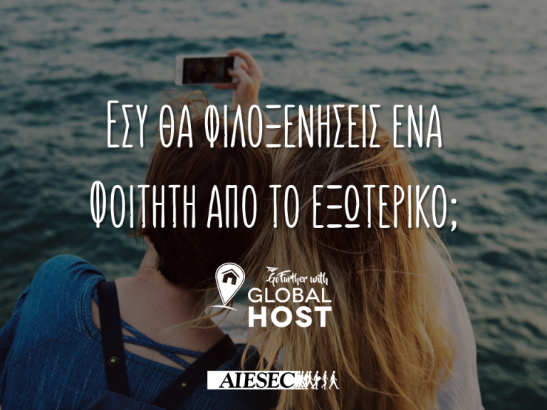 Global Host | AIESEC in Piraeus