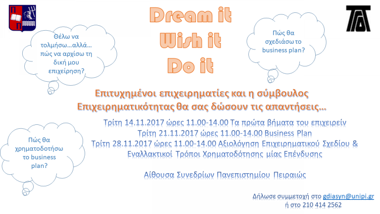 ΥΛΙΚΟ WORKSHOP ΕΠΙΧΕΙΡΗΜΑΤΙΚΟΤΗΤΑΣ: ΑΞΙΟΛΟΓΗΣΗ ΕΠΙΧΕΙΡΗΜΑΤΙΚΟΥ ΣΧΕΔΙΟΥ & ΕΝΑΛΛΑΚΤΙΚΟΙ ΤΡΟΠΟΙ ΧΡΗΜΑΤΟΔΟΤΗΣΗΣ ΜΙΑΣ ΕΠΕΝΔΥΣΗΣ