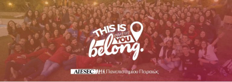 ΓΙΝΕ ΚΑΙ ΕΣΥ ΜΕΛΟΣ ΣΤΗΝ AIESEC ΠΑΝΕΠΙΣΤΗΜΙΟΥ ΠΕΙΡΑΙΩΣ