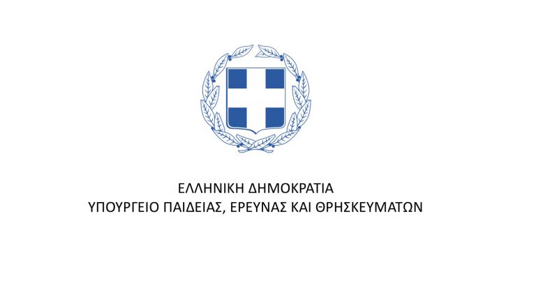 ΑΝΑΚΟΙΝΩΣΗ ΠΡΟΠΤΥΧΙΑΚΟΥ ΠΡΟΓΡΑΜΜΑΤΟΣ ΕΚΟ_ΙΚΥ_2017/18