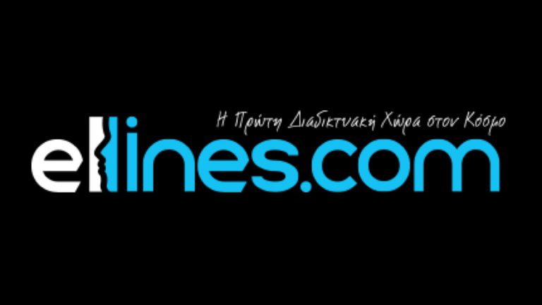 ΘΕΣΗ ΕΡΓΑΣΙΑΣ: PHP DEVELOPER – ELLINES