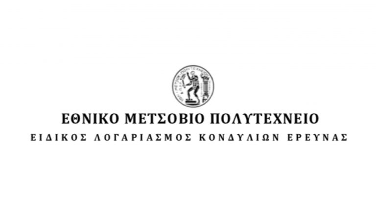 ΘΕΣΗΣ ΕΡΓΑΣΙΑΣ: ΣΥΜΒΟΥΛΟΣ ΣΠΟΥΔΩΝ ΚΑΙ ΣΤΑΔΙΟΔΡΟΜΙΑΣ ΕΚΤΑΚΤΟΥ ΠΡΟΣΩΠΙΚΟΥ