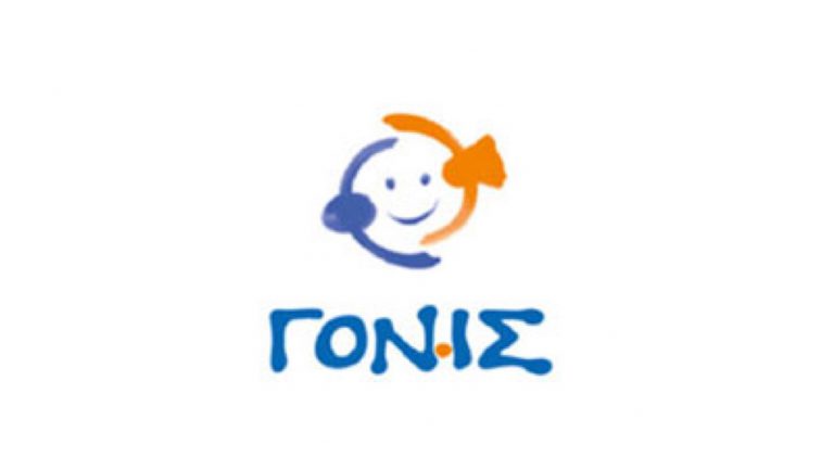 ΕΘΕΛΟΝΤΕΣ ΓΙΑ ΤΗ ΣΤΕΛΕΧΩΣΗ ΤΗΣ ΓΡΑΜΜΑΤΕΙΑΣ – ΓΟΝΙΣ