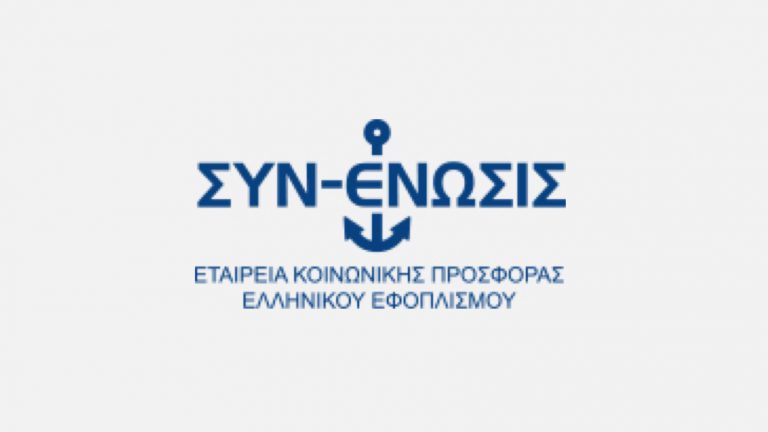 8 ΥΠΟΤΡΟΦΙΕΣ ΜΕΤΑΠΤΥΧΙΑΚΩΝ ΣΠΟΥΔΩΝ ΠΡΟΔΙΔΑΚΤΟΡΙΚΟΥ ΕΠΙΠΕΔΟΥ ΠΡΟΚΗΡΥΣΣΕΙ Η ΣΥΝ-ΕΝΩΣΙΣ