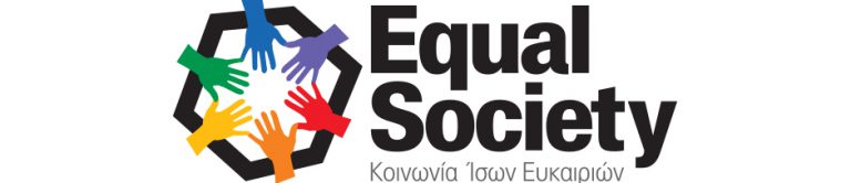 «ΣΠΟΥΔΑΖΩ ΜΕ ΥΠΟΤΡΟΦΙΑ» ΤΗΣ EQUAL SOCIETY
