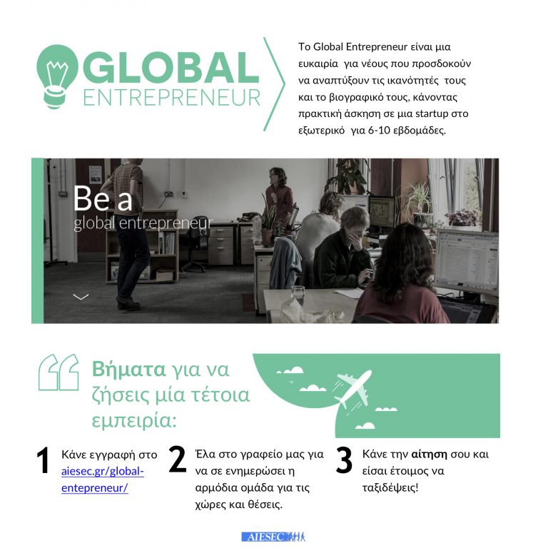 BE A GLOBAL ENTREPRENEUR – AIESEC