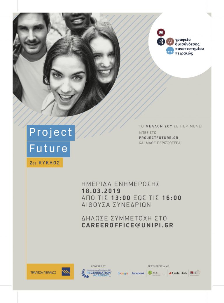 PROJECT FUTURE 2019