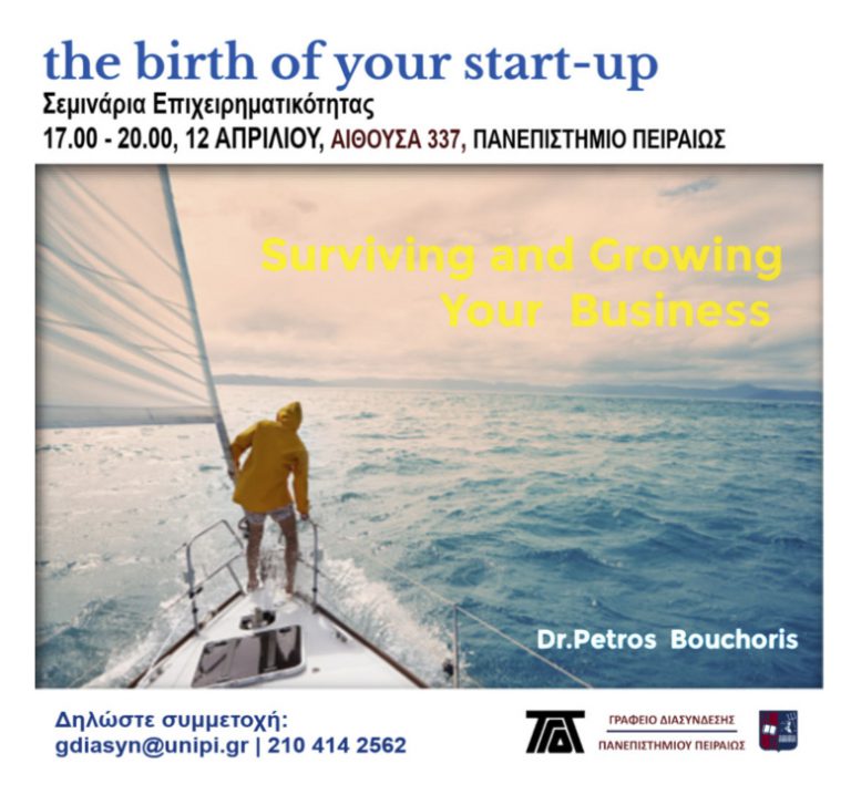 ΣΕΜΙΝΑΡΙΟ: THE BIRTH OF YOUR START-UP “SURVIVING AND GROWING YOUS BUSINESS”