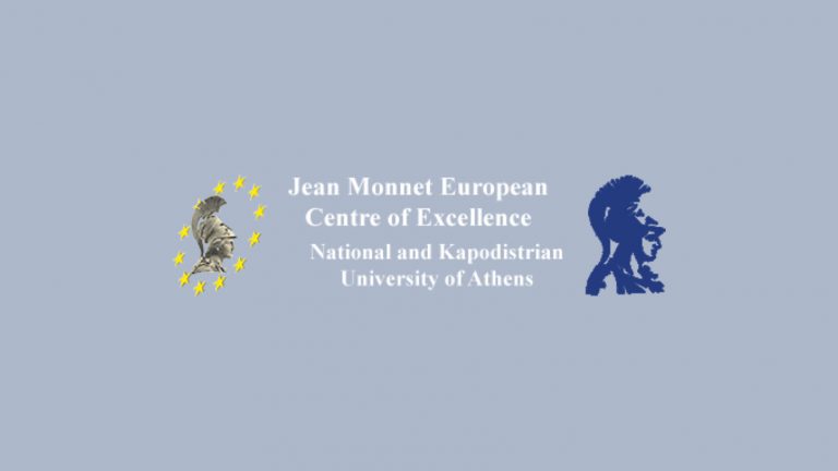 ΠΡΟΚΗΡΥΞΗ ΕΚΠΑΙΔΕΥΤΙΚΟΥ ΣΕΜΙΝΑΡΙΟΥ «ΔΙΚΑΙΟ ΑΣΥΛΟΥ ΚΑΙ ΠΡΟΣΦΥΓΩΝ: ΣΥΓΧΡΟΝΕΣ ΕΥΡΩΠΑΪΚΕΣ ΕΞΕΛΙΞΕΙΣ»