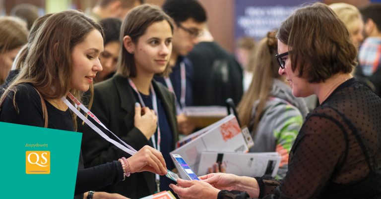 ΠΡΟΣΚΛΗΣΗ ΣΤΗΝ ΔΙΕΘΝΗ ΕΚΘΕΣΗ ΠΑΝΕΠΙΣΤΗΜΙΩΝ ΓΙΑ ΜΕΤΑΠΤΥΧΙΑΚΑ ΠΡΟΓΡΑΜΜΑΤΑ ΤΗΣ QS