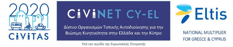 ΘΕΣΗ ΓΡΑΜΜΑΤΕΙΑΚΗΣ ΚΑΙ ΔΙΟΙΚΗΤΙΚΗΣ ΥΠΟΣΤΗΡΙΞΗΣ – CIVINET CY-EL