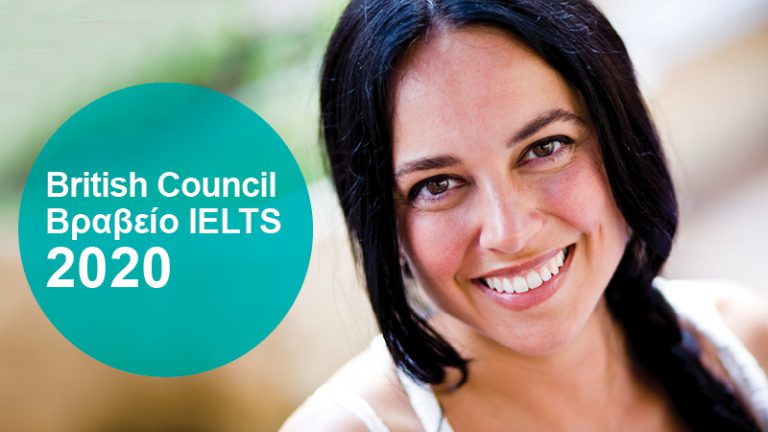 BRITISH COUNCIL ΒΡΑΒΕΙΟ IELTS 2020 ΓΙΑ ΠΡΟΠΤΥΧΙΑΚΕΣ ΚΑΙ ΜΕΤΑΠΤΥΧΙΑΚΕΣ ΣΠΟΥΔΕΣ ΣΤΗΝ ΕΛΛΑΔΑ ΚΑΙ ΤΟ ΕΞΩΤΕΡΙΚΟ
