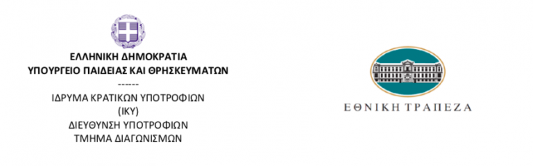ΠΡΟΓΡΑΜΜΑ ΧΟΡΗΓΗΣΗΣ 5 ΥΠΟΤΡΟΦΙΩΝ ΓΙΑ ΕΚΠΟΝΗΣΗ ΔΙΔΑΚΤΟΡΙΚΗΣ ΔΙΑΤΡΙΒΗΣ ΣΤΟ ΕΞΩΤΕΡΙΚΟ ΠΡΟΓΡΑΜΜΑ ΙΚΥ- ΕΤΕ