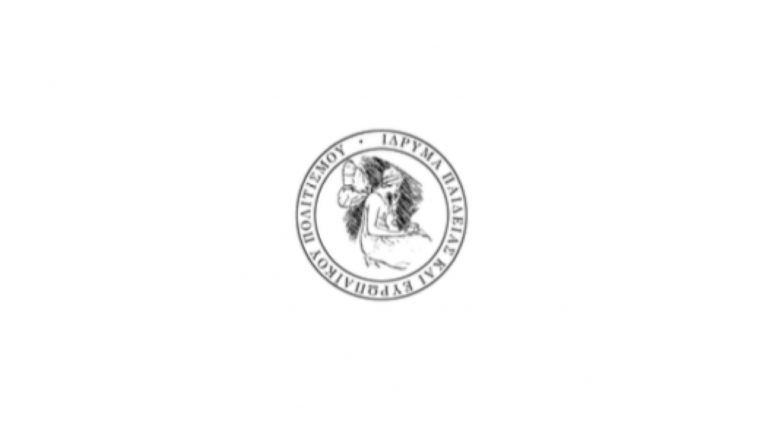 ΠΡΟΚΗΡΥΞΗ ΟΙΚΟΝΟΜΙΚΗΣ ΥΠΟΣΤΗΡΙΞΗΣ ΜΕΤΑΠΤΥΧΙΑΚΩΝ ΦΟΙΤΗΤΩΝ – ΕΡΕΥΝΗΤΩΝ