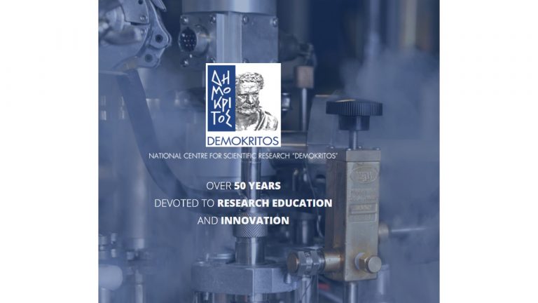 ΠΡΟΣΚΛΗΣΗ ΕΚΔΗΛΩΣΗΣ ΕΝΔΙΑΦΕΡΟΝΤΟΣ «BLUE BIO MED: MEDITERRANEAN INNOVATION ALLIANCE FOR SUNSTAINABLE BLUE ECONOMY» (Ε-12428)