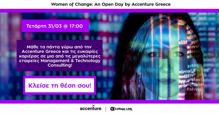 WOMEN OF CHANGE: AN OPEN DAY BY ACCENTURE GREECE