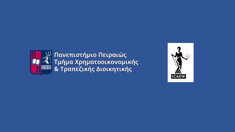ΔΕΛΤΙΟ ΤΥΠΟΥ – ΑΝΑΚΟΙΝΩΣΗ ΓΙΑ ΝΕΑ ΑΠΑΛΛΑΓΗ ICAEW