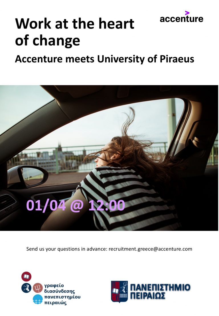 ACCENTURE MEETS UNIVERSITY OF PIRAEUS – WORK AT THE HEART OF CHANGE