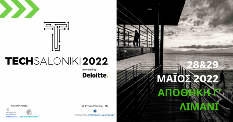 TECHSALONIKI 2022 POWERED BY DELOITTE