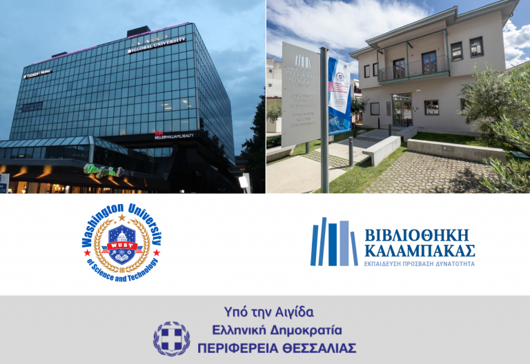 ΠΡΟΣΚΛΗΣΗ ΣΥΜΜΕΤΟΧΗΣ ΣΕ ΠΡΟΓΡΑΜΜΑ ΥΠΟΤΡΟΦΙΩΝ ΠΡΟΠΤΥΧΙΑΚΩΝ ΚΑΙ ΜΕΤΑΠΤΥΧΙΑΚΩΝ ΣΠΟΥΔΩΝ