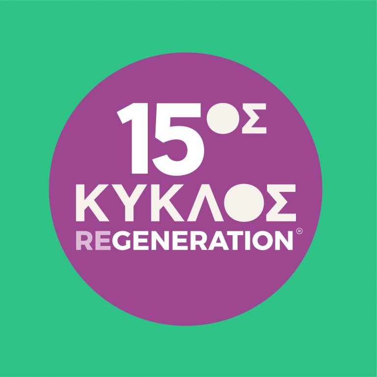 ΑΝΟΙΞΑΝ ΟΙ ΑΙΤΗΣΕΙΣ ΓΙΑ ΤΟ REGENERATION ACADEMY ON CLOUD TOOLS & TECHNOLOGY VOL 3 POWERED BY MICROSOFT & ΤΟ 15O ΓΕΝΙΚΟ ΚΥΚΛΟ ΤΟΥ REGENERATION