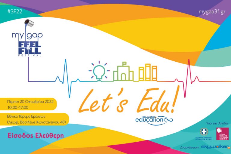 MY GAP FEEL & FILL FESTIVAl