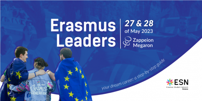 ERASMUS LEADERS 2023: Η ΚΑΡΙΈΡΑ ΣΟΥ ΑΠΌ ΤΟ 0 ΣΤΟ 100