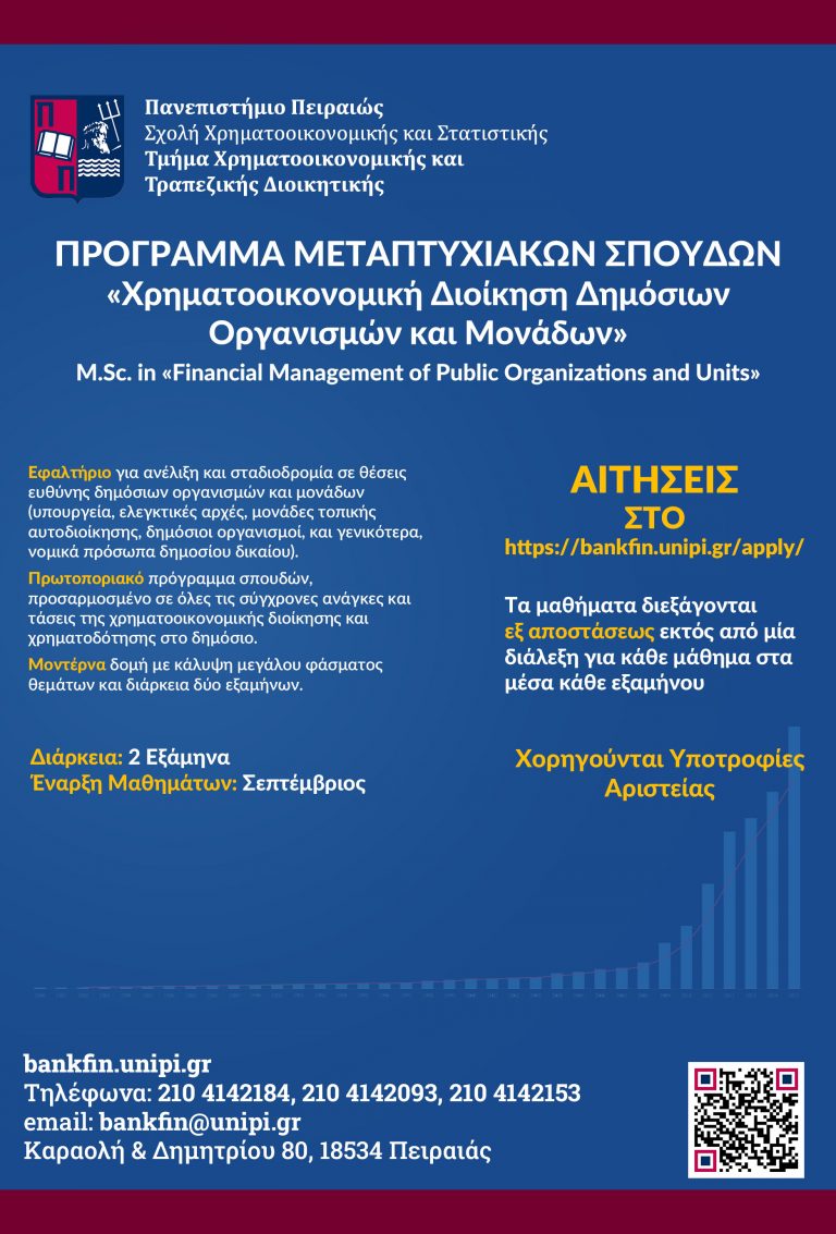 Master of Science in «Financial Management of Public Organizations and Units»