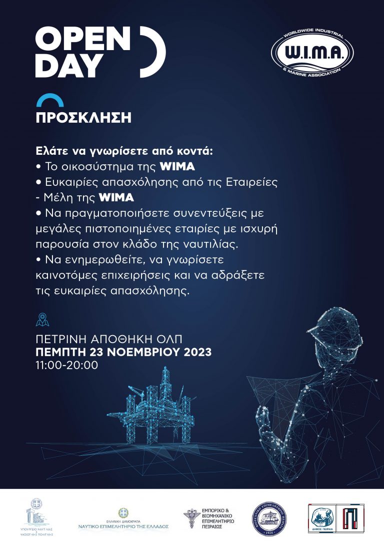 WIMA “Embracing Sustainability in Shipping” | ΗΜΕΡΙΔΑ με θέμα: «Ανθρώπινο Δυναμικό στην Ναυτιλία – Τεχνολογία & Προκλήσεις» 23 ΝΟΕΜΒΡΙΟΥ @ ΠΕΤΡΙΝΗ ΑΠΟΘΗΚΗ ΟΛΠ