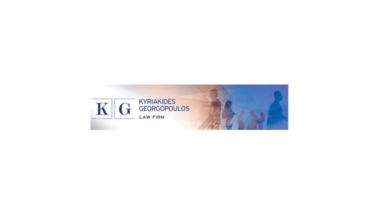 MARKETING COORDINATOR – ΔΙΚΗΓΟΡΙΚΗ ΕΤΑΙΡΕΙΑ ΚΥΡΙΑΚΙΔΗΣ ΓΕΩΡΓΟΠΟΥΛΟΣ