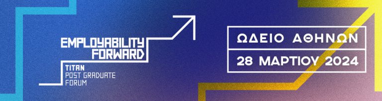 ΤΙΤΑΝ Ι EMPLOYABILITY FORWARD | ΩΔΕΊΟ ΑΘΗΝΏΝ 28.03.2024