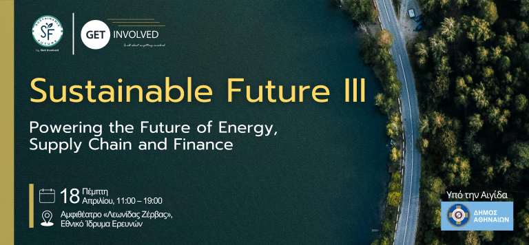 ΕΚΠΑΙΔΕΥΤΙΚΗ ΗΜΕΡΙΔΑ ΓΙΑ ΤΟ ESG, ΤΗ ΒΙΩΣΙΜΗ ΑΝΑΠΤΥΞΗ ΚΑΙ ΤΙΣ ΕΠΑΓΓΕΛΜΑΤΙΚΕΣ ΕΥΚΑΙΡΙΕΣ ΠΟΥ ΠΡΟΣΦΕΡΟΥΝ