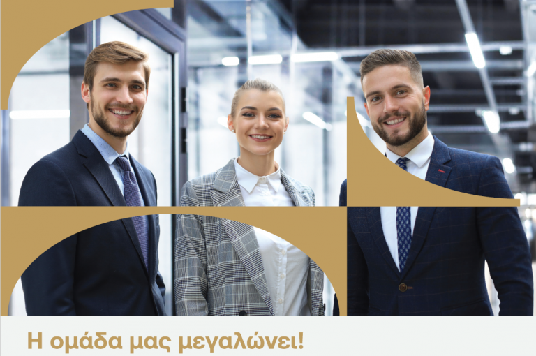 20 ΘΕΣΕΙΣ ΕΡΓΑΣΙΑΣ ΣΤΗΝ ΕΘΝΙΚΗ ΤΡΑΠΕΖΑ