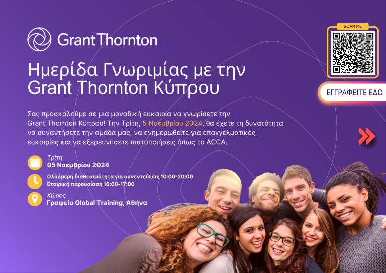 ΔΩΡΕΑΝ ΗΜΕΡΙΔΑ ΚΑΡΙΕΡΑΣ ΤΗΣ GRANT THORNTON ΚΥΠΡΟΥ ΜΕ ΤΗ ΣΤΗΡΙΞΗ ΤΟΥ ACCA ΣΤΙΣ ΕΓΚΑΤΑΣΤΑΣΕΙΣ ΤΟΥ GLOBALTRAINING ΣΤΗΝ ΕΛΛΑΔΑ (ΑΘΗΝΑ) – 5 ΝΟΕΜΒΡΙΟΥ 2024