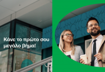 Η καριέρα σου ξεκινά εδώ! | 50 θέσεις στο Δίκτυο Καταστημάτων της Εθνικής Τράπεζας