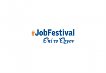 Athens JobFestival 2026
