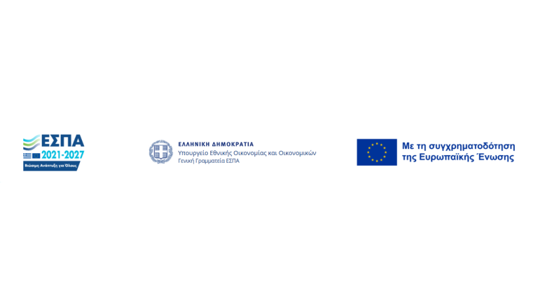 Νέο πρόγραμμα ΕΣΠΑ “Ξεκινώ επιχειρηματικά” – αιτήσεις από 06.05-30.06.2026