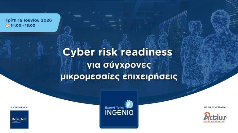 Cyber Risk Readiness: Το νέο Expert Talk της INGENIO για τις μικρομεσαίες επιχειρήσεις