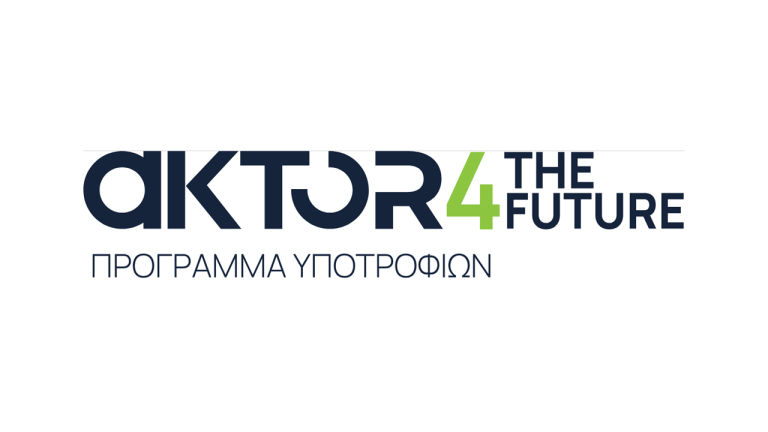 Δεύτερος Κύκλος Υποτροφιών AKTOR4TheFuture – Πρόσκληση Ενδιαφέροντος