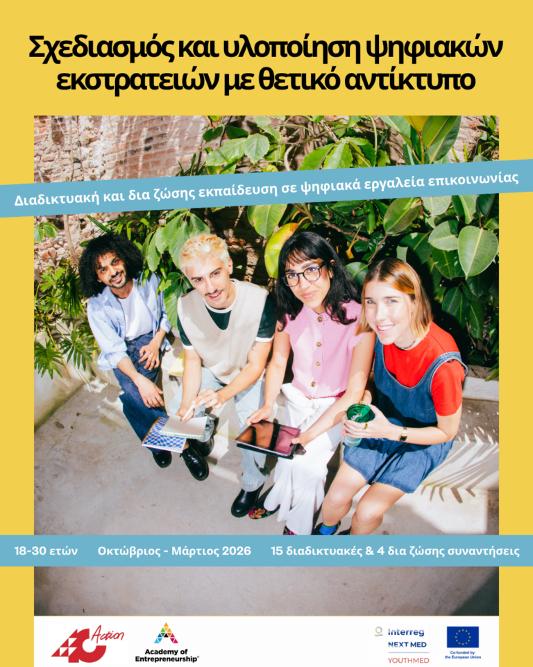 Traineeship in the Directorate General Monetary Policy