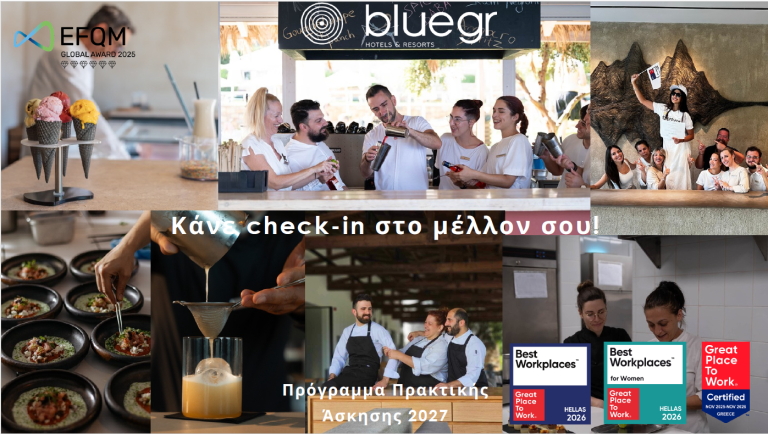 Πρόγραμμα Πρακτικής Άσκησης 2027 – Bluegr Hotels and Resorts